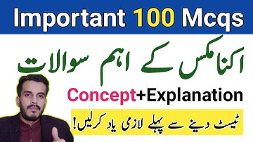 100 Important Economics Mcqs|ppsc,uts, lecturer,ugc,net|complete revision of economics|Hub of iQ Gk|