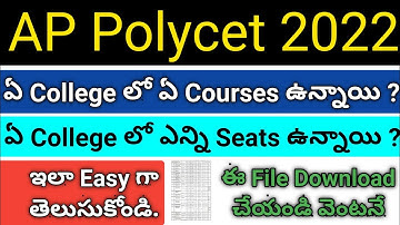 ap polycet 2022 which college have which course and how seats seats there in colleges in telugu