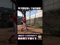 動体視力を鍛えるトスバッティング ❗