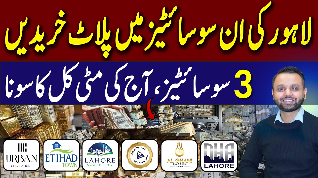 Top 3 Housing Societies in Lahore | Pre-Launch | Best Societies for investment in Lahore 