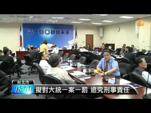 【2013.10.23】馬總統28字箴言 宣示嚴查問題油 -udn tv