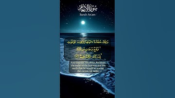 سورة الأنعام|القارئ: محمد عيسى|تلاوة القرآن الكريم