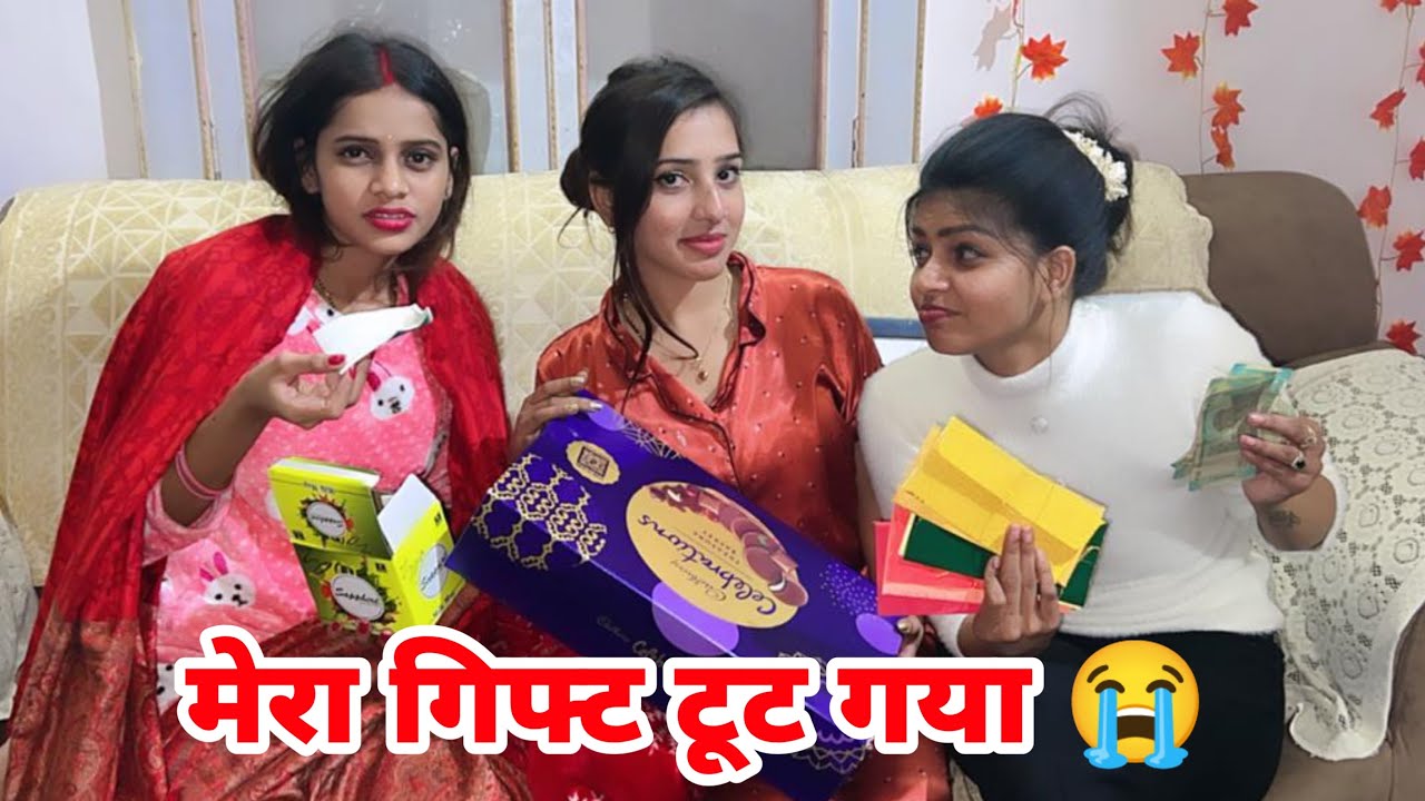 😢मेरा एक बर्थडे गिफ्ट टूट गया 😱🫣|| 
