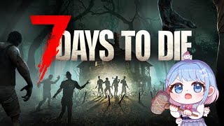 【7Days to Die】#5 ネタバレ禁止！さくら王国でのんびりいけるとこまでやってみる！！お手伝いさん募集【碧依さくら】