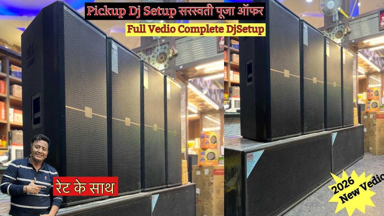 💥Saraswati Puja DJ Big Setup 🔥 4 Top 2 D Bass | Heavy Sound Quality|Djmarket Ranchi