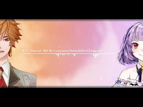 帰ろう (Kaerou) - 藤井 風 // covered by Mythia Batford ft. Keigo Aria (Short ver.)
