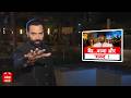 Sansani: मर्डर से पहले दूल्हे की तैयारी | Crime News | Murder Case | ABP News