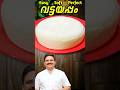 കേക്ക് പോലുള്ള  ഈസി വട്ടയപ്പം | Vattayappam recipe | #shorts #vattayappam #food