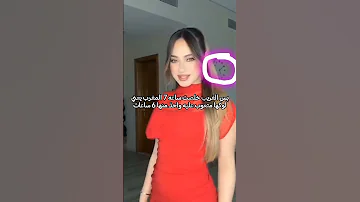 اول من نزل تصميم على لوك لانا في خطبه نور ستارز فكرتي في غلط بجمع اكسبلور اتفاعلوا لانا محمد Love 