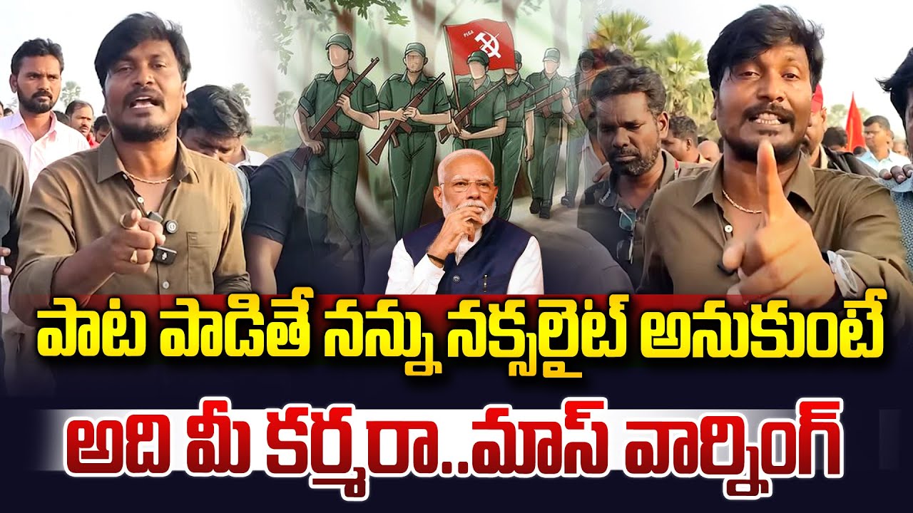 నన్ను నక్సలైట్ అనుకుంటే అది మీ కర్మరా..| Sukka Ram narsaiah Fire On Amit Shah OVer Urban Naxalite