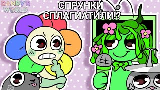 видео: СПРУНКИ В DANDY'S WORLD🎉(мир спрунки)#dandysworld #roblox #спрунки #акулканудлс картинка: СПРУНКИ В DANDY'S WORLD🎉(мир спрунки)#dandysworld #roblox #спрунки #акулканудлс