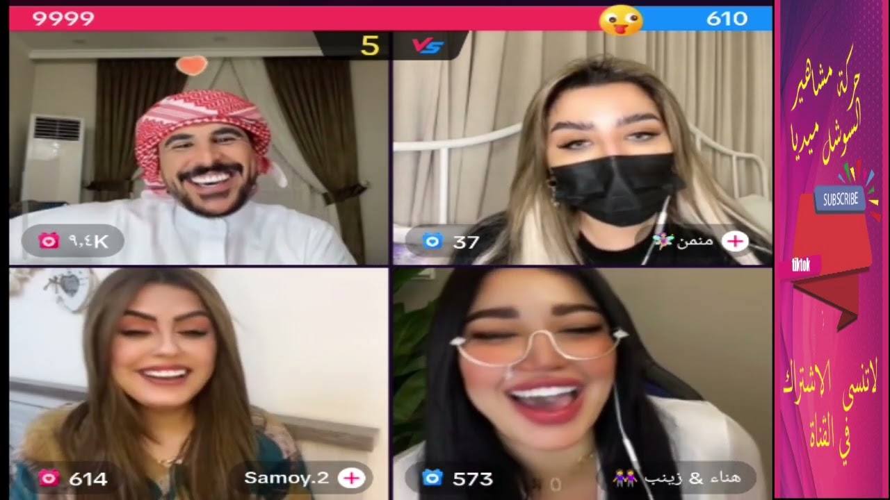 حسحس مع هناء ومنمن وسامو وحروج حسحس من الجوله بسبب انقطاع الكهرباء