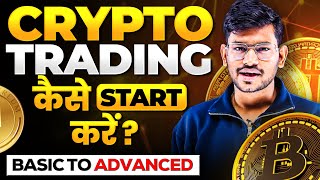 Cryptocurrency में Trading कैसे करे ? All About Crypto Trading 2024 | Options and Future in Crypto