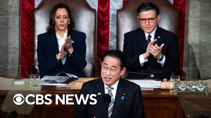 Japanese Prime Minister Fumio Kishida addresses joint meeting of Congress | full video - DayDayNews