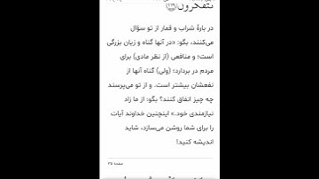 سوره مبارکه بقره آیات ۲۱۸و۲۱۹بامعنی گویا گوارای وجودتان #قرآن #قران_كريم #قران #قرآن_كريم #youtube