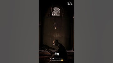 إن الذين آمنوا وعملوا الصالحات .... | القارئ يوسف محمد أيوب | مقتطف من صلاة المغرب 7 رمضان 1444 هــ