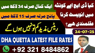 Download Lagu DHA Quetta Latest File Rates | Why You Invest at DHA Quetta Property MP3 Download Lagu DHA Quetta Latest File Rates | Why You Invest at DHA Quetta Property MP3