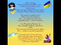 🇺🇦«Наш прапор!» #віршіукраїнською #вірш #патріотизм #україна #прапор #дітям #патріот #поезія