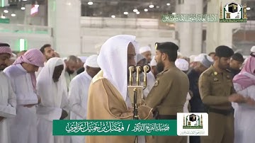 تلاوة فضيلة الشيخ فيصل غزاوي من صلاة المغرب ٢٨ جمادى الآخرة ١٤٤١ هـ | أوائل سورة لقمان
