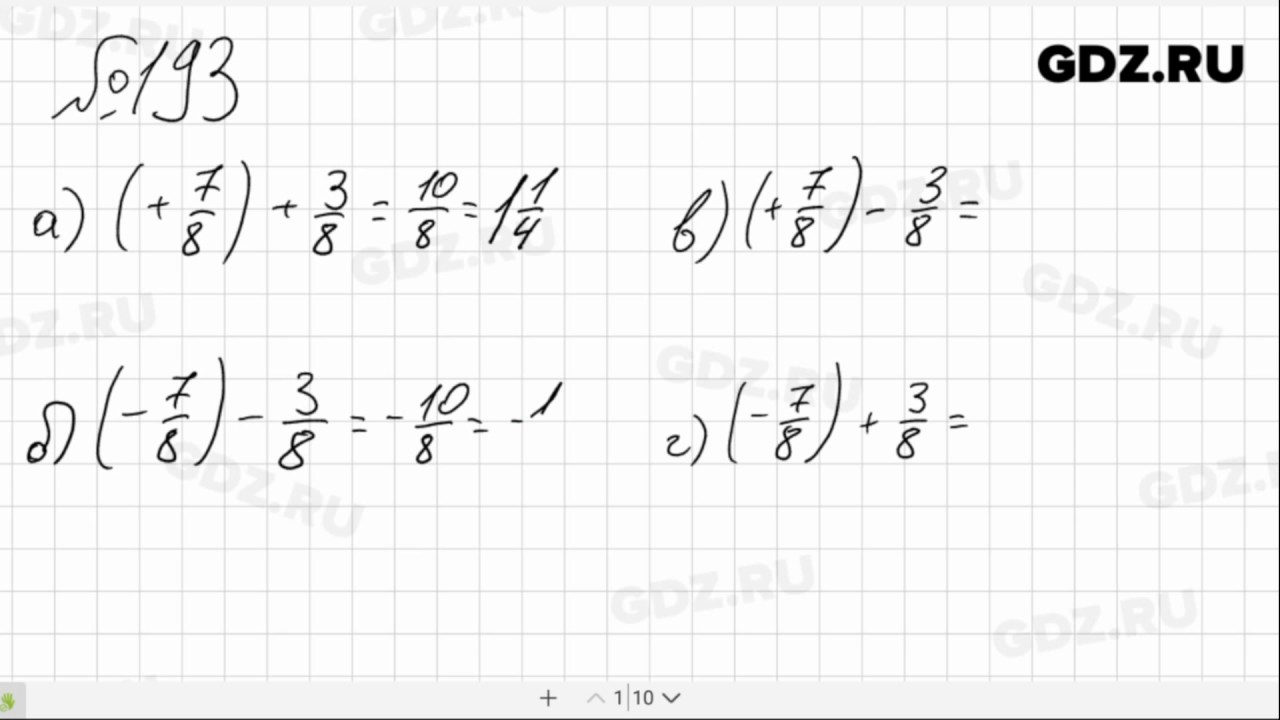 Математика 6 класс номер 193. Математика 6 номер 193. Математика 6 класс 2 часть номер 193. 6 Класс математика 193 упражнение видеоурок. Матем номер 193