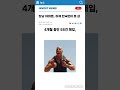 강남 아파트 이제 한국인이 못 삼 ㄷㄷ