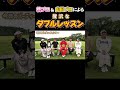 【魔法のレッスンにタカトシ感動】北海道SP特別編は月曜24:15~