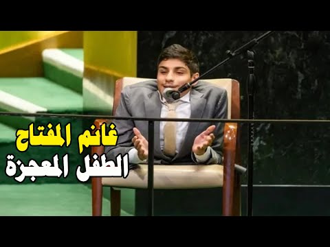 الطفل المعجزة القطري غانم المفتاح الذي أبهر العالم خلال افتتاح كأس العالم بقطر 2022 وسر مرضه الغريب 