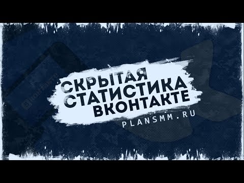 Посещаемость страницы / Статистика ВК / Гости ВК / СУБИТРЫ