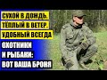 ❕ КОСТЮМ ГОРКА КУПИТЬ НОВОСИБИРСКЕ ⚡ КОСТЮМ ГОРКА КОС818 270
