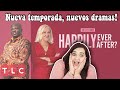 📺 90DF - Nueva temporada ¡NUEVOS DRAMAS! (ya odio a alguien xD) // MimiXXL