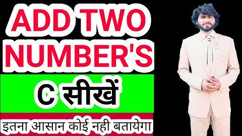 w3school : Write a Program To Add Two Numbers In C / how to add two numbers in c program #w3school