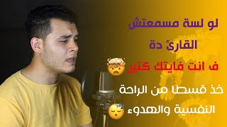 لو بتدور علي الراحة النفسية يبقي الفيديو دة ليك😴🎧انعزل عن ضجيج العالم قليلا 🌍|| هاني العزوني 🍃🌸