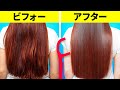 是非試したい、天才的ヘアテク＆小道具