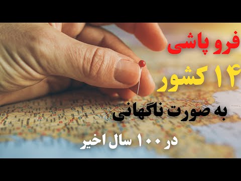 تصویری: چه چیزی منطقه جنوب شرقی را منحصر به فرد می کند؟