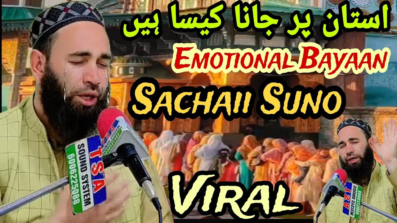 Astaan Par Jana Kaisa HaiSachaiii Suno Emotional BayaanMolana Firdous Raza  Qadri Sahab viral