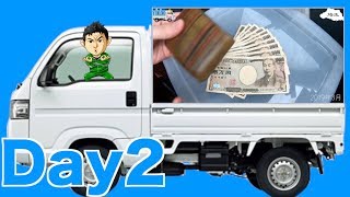 軽トラ車中泊10万円ふぐ旅２日目(残額リアルタイム変動版)