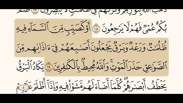 تكرار سورة البقرة من آيه ١٧ الى آيه ١٩