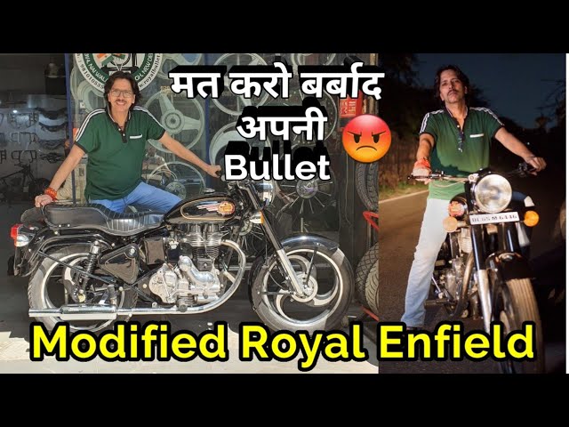 मत करो बर्बाद Bullet ? | Modified Royal Enfield |Bike Modification Tips &  Tricks | Bike Accessories - YouTube