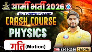 Army GD Physics Class | Physics Crash Course Class 03 | Motion (गति) | Phy For Army GD/TDN/WMP/Clerk
