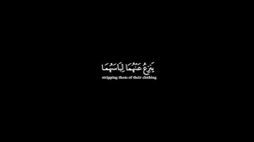 كرومات قرآن | يا بني آدم قد أنزلنا عليكم لباسا | سورة الأعراف | القارئ ماهر المعيقلي | #كرومات_قرآن