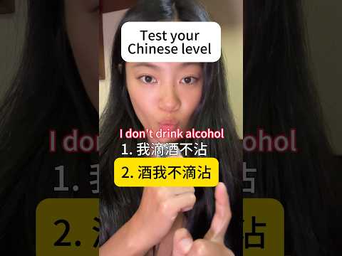 Do You Know The Answer Learnmandarin
