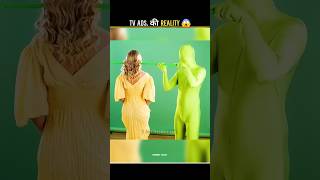 TV Ads. की Reality 🤯 देखकर चौक जाओगे #shots