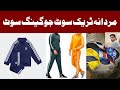 Men Track Suit | Jogging Suit | Running Suit | Wholesale | Ibrar Ahmed Official