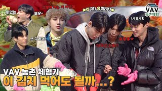 VCAM(브이캠) EP.169_ 겨울 농촌 체험기 #1