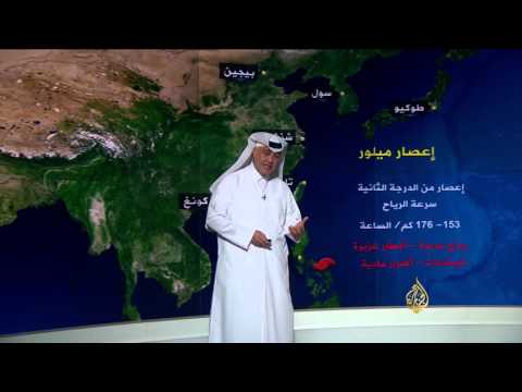 النشرة الجوية الثالثة 13/12/2015
