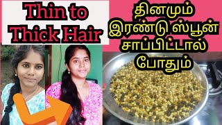 ✨Powerful hair regrowth powder|Get thick hair naturally|?Curry leaves for hair growth|natural hair