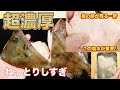 このカワハギの肝あえを試してほしい