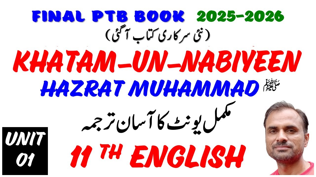 11th English (Final PTB Book 2025-2026) Khatam-un-Nabiyeen Hazrat Muhammad ﷺ I Unit 01 I Translation