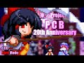 Touhou 7 pcb is one of the games of all time pcb 20th anniversary