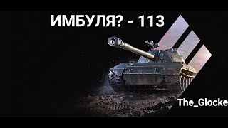 Старый Добрый 113   | Путь к 3 отметкам  | Старт 64%.